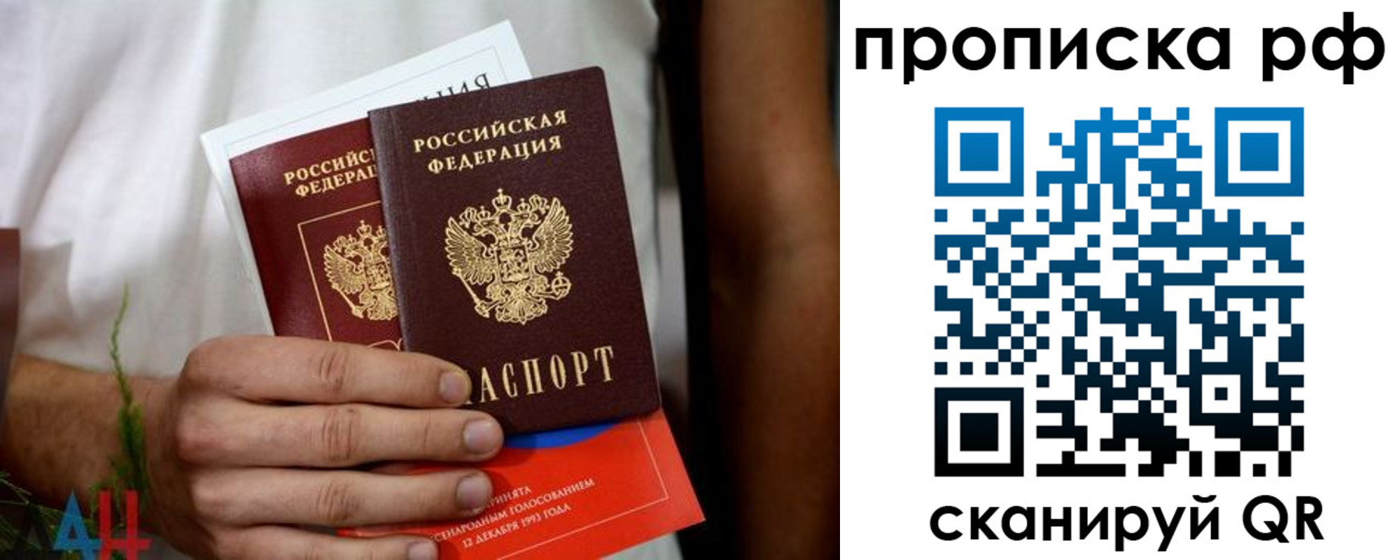 регистрация в Апрелевке