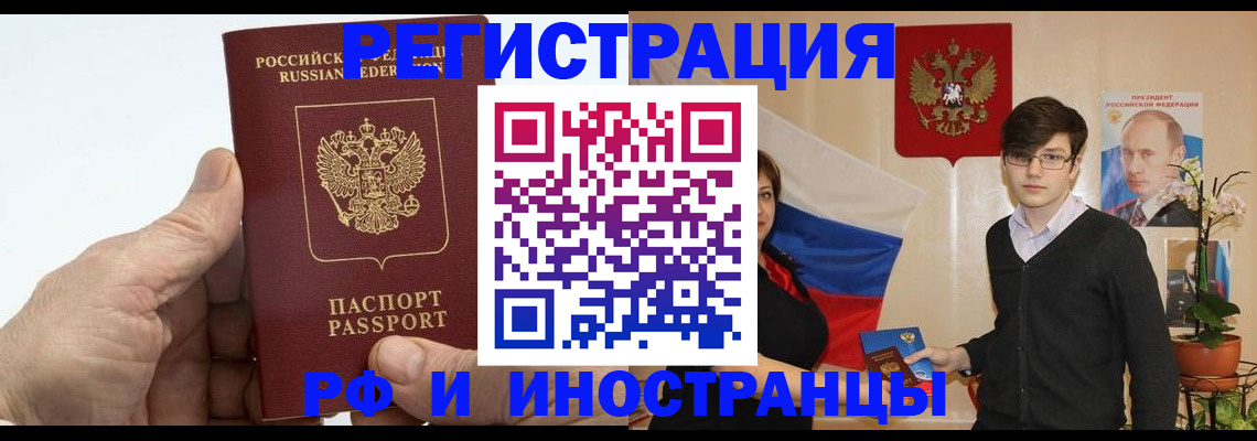 временная регистрация недорого в Апрелевке