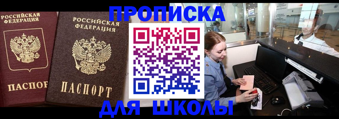 регистрация для дет. сада в Апрелевке