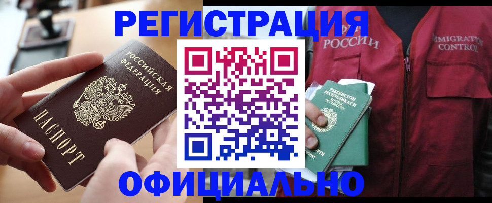 временная регистрация в Апрелевке