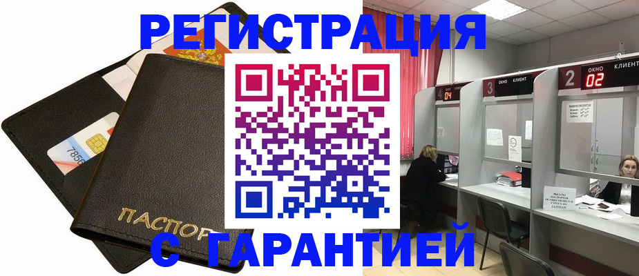 временная регистрация недорого в Апрелевке