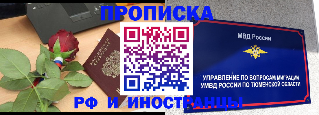 прописка иностранных граждан в Апрелевке