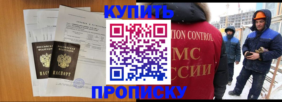 прописка для школы в Апрелевке