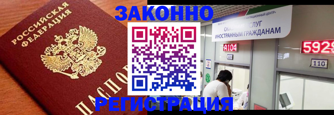 временная прописка в Апрелевке