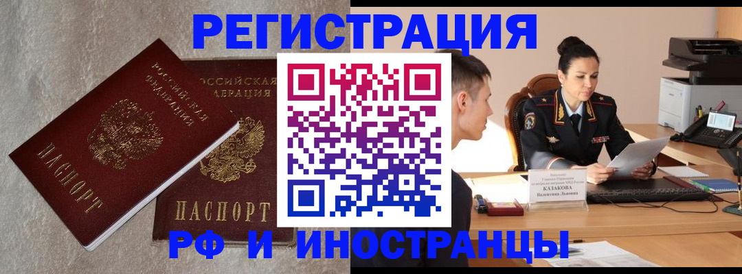 временная регистрация законно в Апрелевке